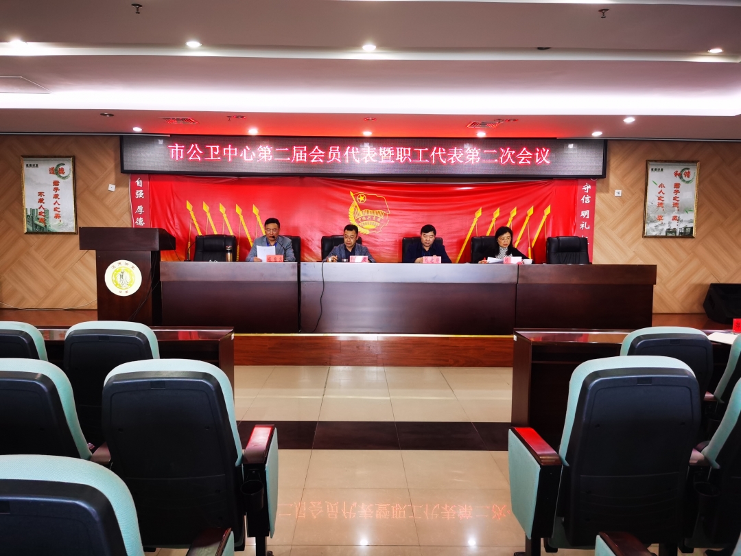 二届二次会议照片.jpg