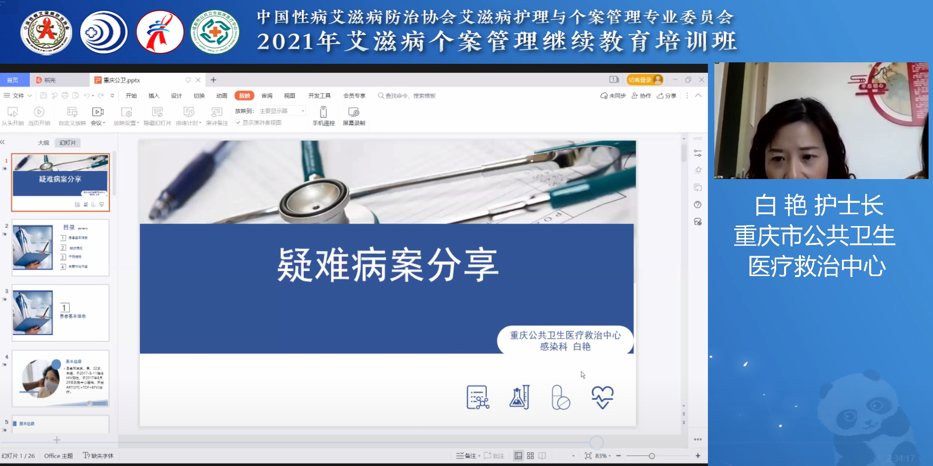 5-10.白艳.png