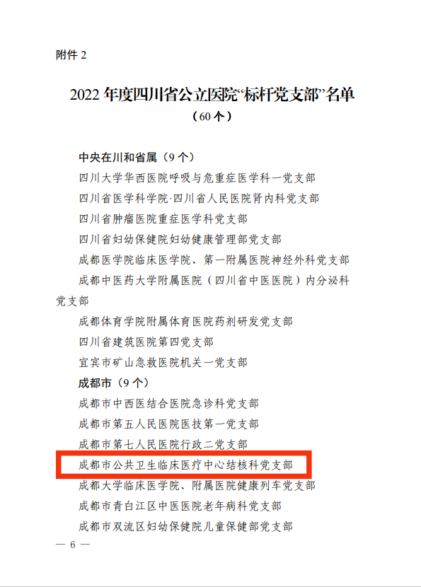 表扬通报2(1).png