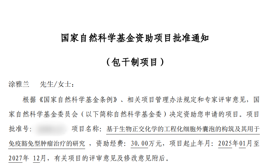 支撑材料（项目号已打码）.png